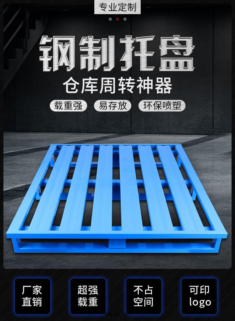 鋼(gāng)托盤(pán)