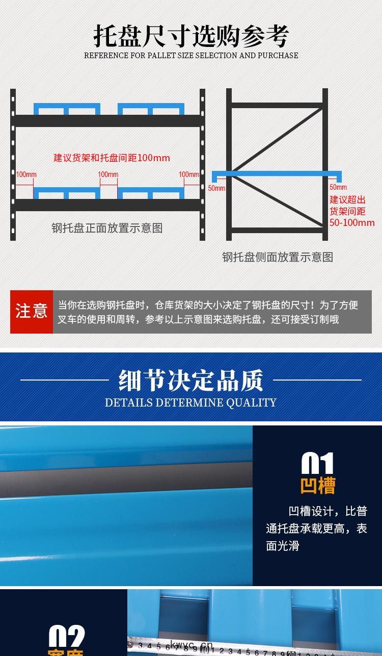 鋼托盤