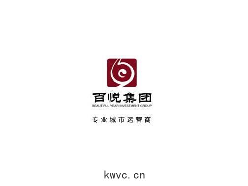 百(bǎi)悅集(jí)團