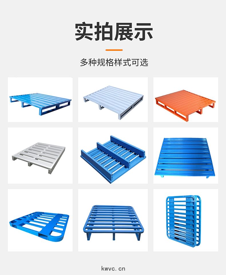 鋼(gāng)托(tuō)盤(pán)種類(lèi)