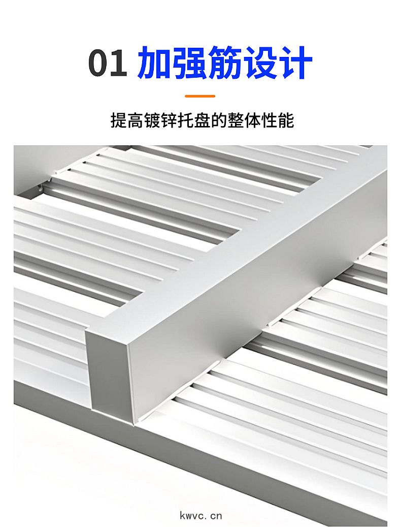 鍍(dù)鋅(xīn)托盤